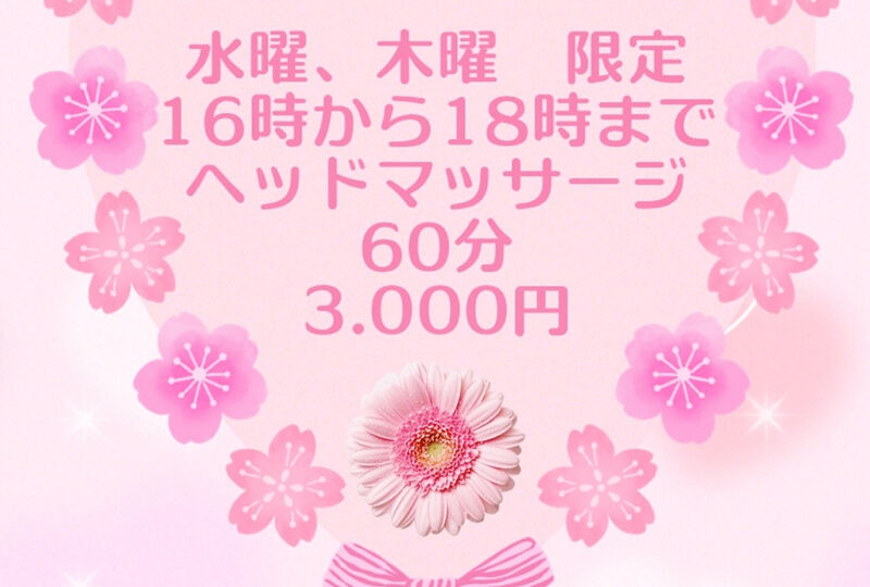 画像1638：季節の変わり目に自律神経を整えて、頭や首の血流改善にご利用下